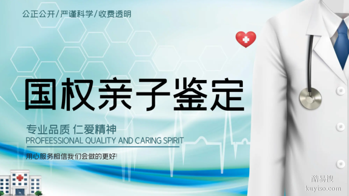 貴陽(yáng)市38家正規(guī)親子鑒定中心機(jī)構(gòu)地址大全（2025年已更新）