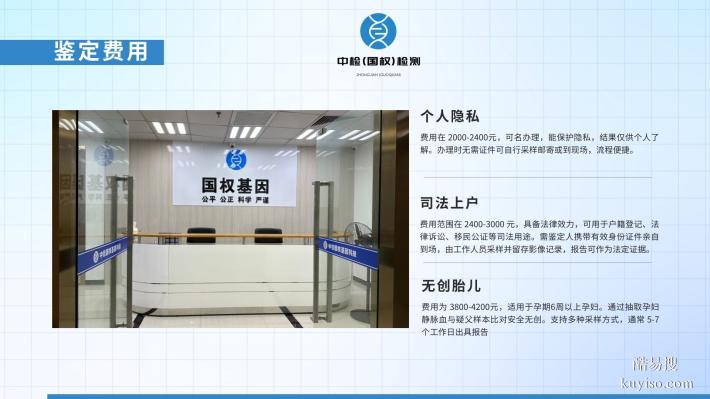 貴陽12家權威親子鑒定中心大全(附2025年匯總鑒定)