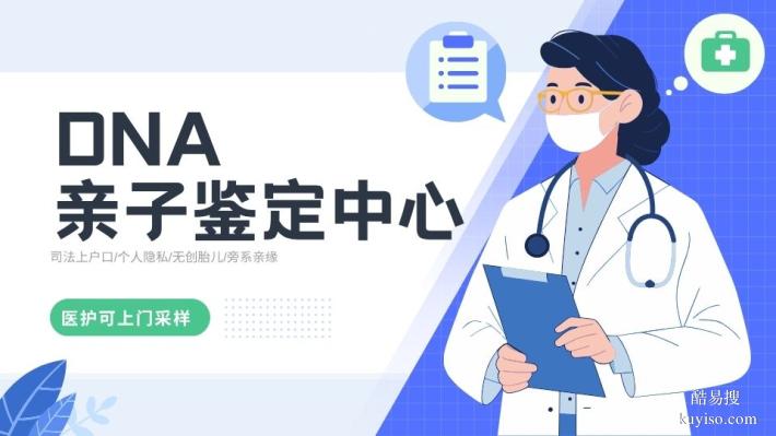 銅仁親子鑒定多少錢一次附2025鑒定機構(gòu)地址