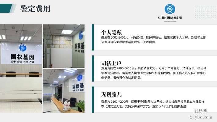 神級(jí)盤點(diǎn)！安順DNA親子鑒定機(jī)構(gòu)名錄及辦理攻略