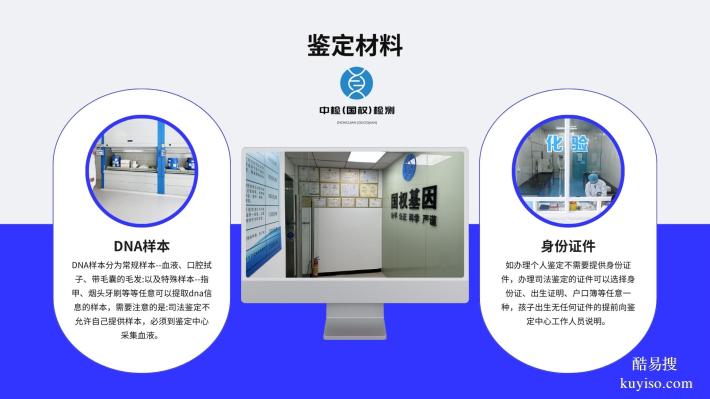 貴陽哪里可以做司法親子鑒定（附正規(guī)中心地址）