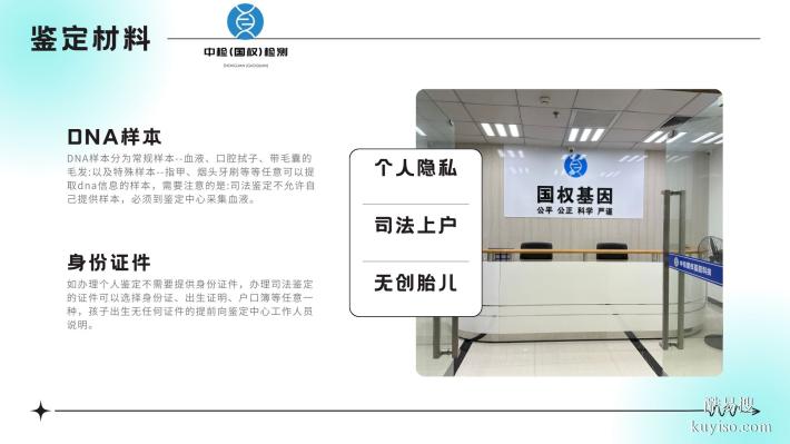 鑒定指南!銅仁上戶口親子鑒定匯總大全(附2025年9月更新)