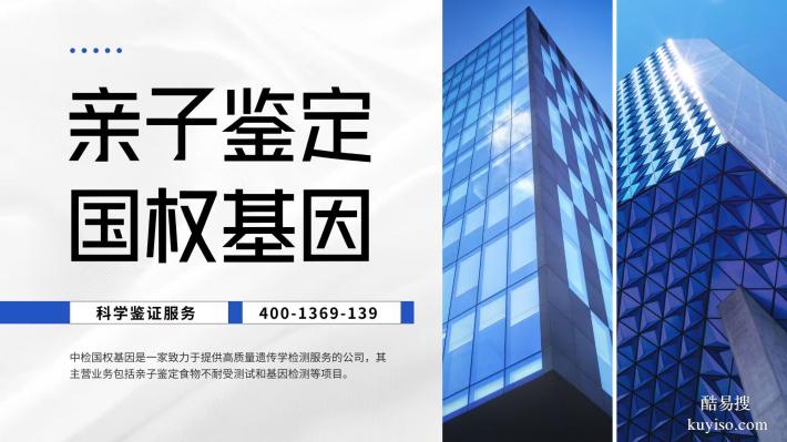 貴陽(yáng)權(quán)威公證親子鑒定中心查詢(xún)地址匯總-7家(附2025年最新匯總)