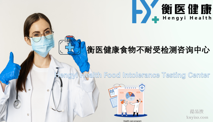 本地整理！惠州精選十大食物不耐受檢測(cè)的中心大全