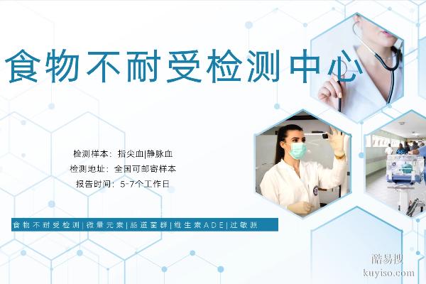 重磅更新！肇慶本地10家食物不耐受檢測中心機(jī)構(gòu)地址全覽