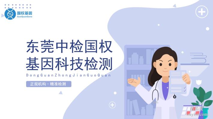 東莞市正規(guī)親子鑒定機構(gòu)名單（附鑒定地址一覽）