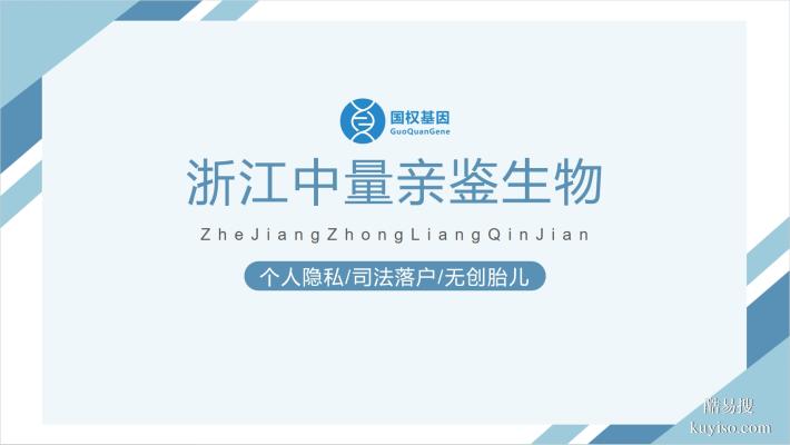 富陽區(qū)合規(guī)做孕期親子鑒定的中心地址一覽(2025匯總)