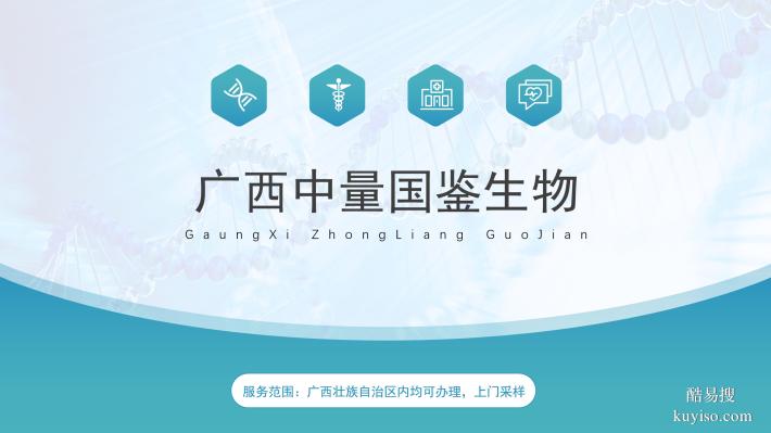 崇左市做孕期親子鑒定地址一覽表(附2025鑒定費(fèi)用一覽)