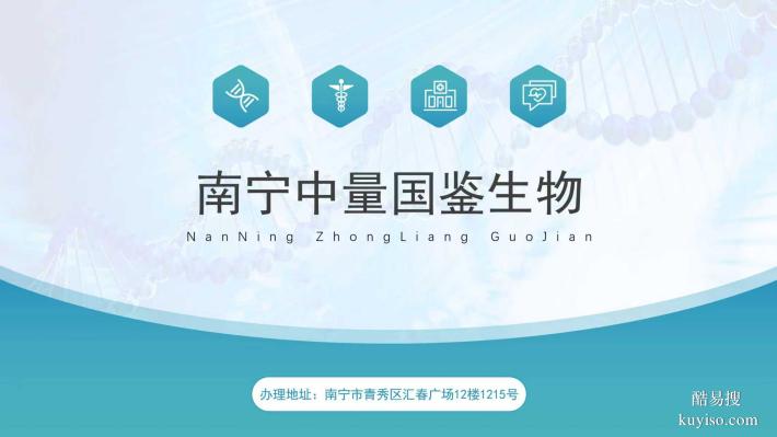 隆安縣權(quán)威親子鑒定價(jià)格一覽（2025年親子鑒定最新收費(fèi)標(biāo)準(zhǔn)）