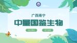 賀州親子鑒定醫(yī)院名單排行榜(附2025年10所正規(guī)醫(yī)院)