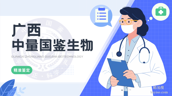 正規(guī)！隆安縣5家親子鑒定中心列表(附2025年鑒定地址一覽)