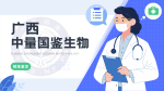 來(lái)賓dna親子鑒定中心大全(2025年鑒定匯總10家)
