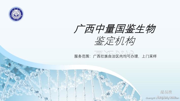 崇左市做孕期親子鑒定地址一覽表(附2025鑒定費(fèi)用一覽)