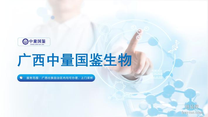 鑒定！梧州10家司法落戶親子鑒定機構一覽（附2025年匯總）