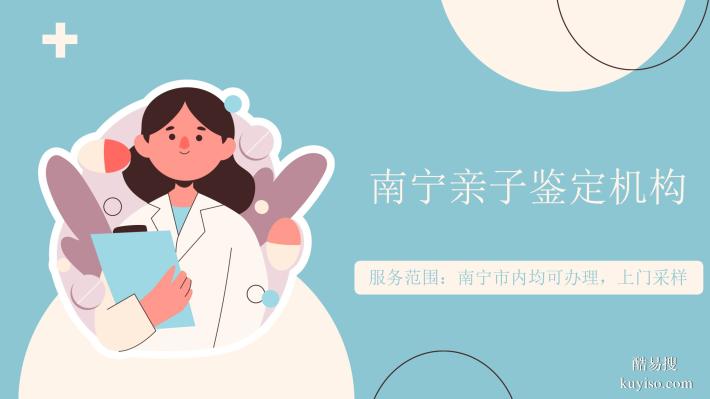 鑒定！柳州10家司法落戶(hù)親子鑒定機(jī)構(gòu)一覽（附2025年匯總）