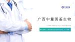權(quán)威！柳州個人親子鑒定5家正規(guī)機(jī)構(gòu)概覽（附2025年相關(guān)名錄）