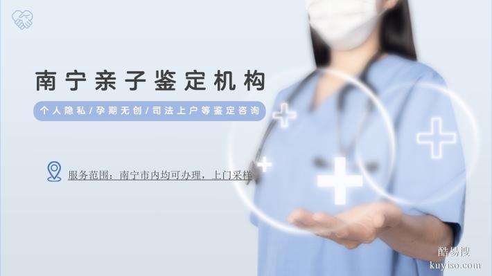 2025靠譜！賓陽縣5家正規(guī)親子鑒定中心合集（附25年辦理匯總）