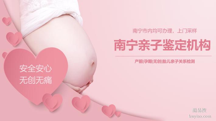 江南區(qū)本地正規(guī)親子鑒定中心匯總(附2025年度親子鑒定地址一覽)