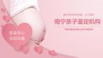 江南區(qū)本地正規(guī)親子鑒定中心匯總(附2025年度親子鑒定地址一覽)