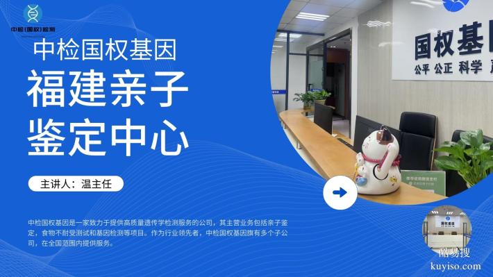 翔安14個(gè)靠譜司法親子鑒定中心名單（附2025年地址信息）