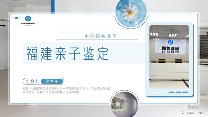 重磅！廈門海滄親子鑒定12家機構名單出爐（附2026地址）