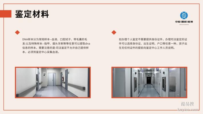 廈門13個全新司法親子鑒定中心名單（附2026年辦理地址）