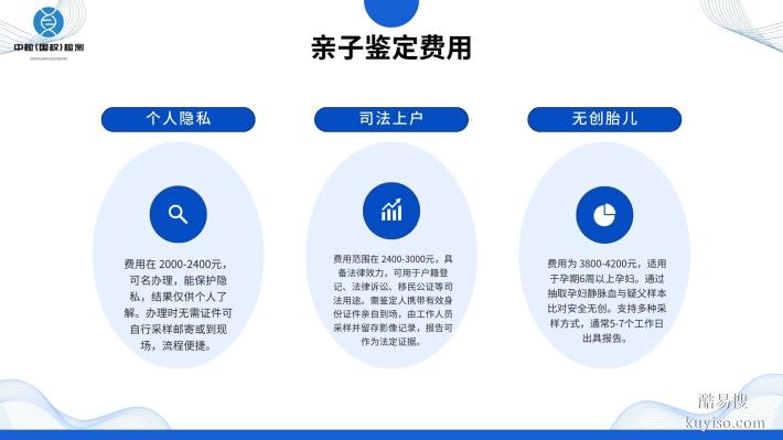 翔安14個(gè)靠譜司法親子鑒定中心名單（附2025年地址信息）