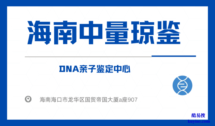?？跈?quán)威親子鑒定中心機(jī)構(gòu)一覽（附2025年鑒定辦理攻略）