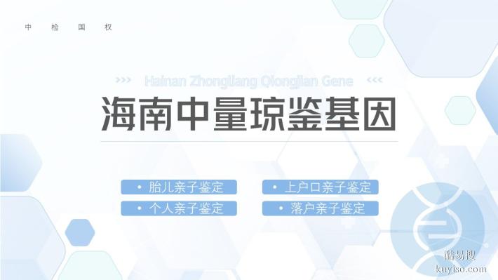 發(fā)布！高要本地正規(guī)親子鑒定的中心名冊(附2025年機構(gòu)更新）