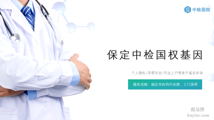 保定市親子鑒定匯總10家中心大全（附2025年機(jī)構(gòu)全覽）