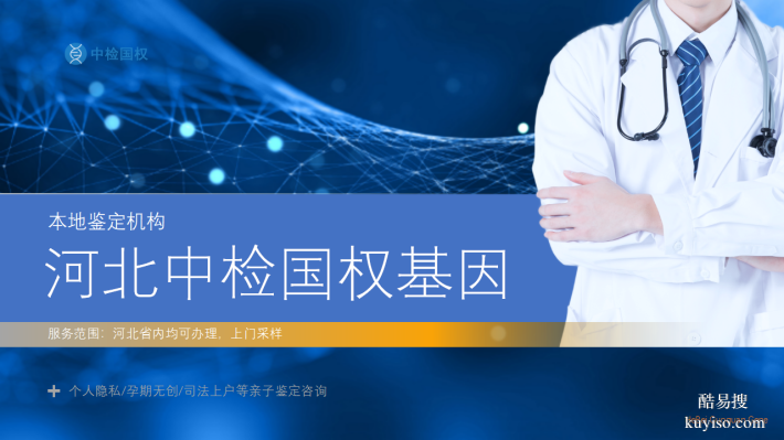 唐山地區(qū)做司法親子鑒定需要多少錢（2025年鑒定辦理價(jià)格）