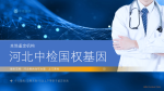 保定市做孕期親子鑒定地址一覽表(附2025鑒定費(fèi)用一覽)