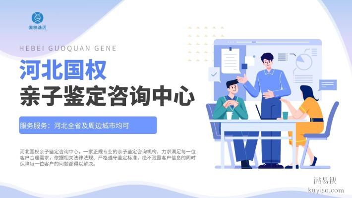 唐山私人親子鑒定機構(gòu)匯總（附2025年鑒定地址）