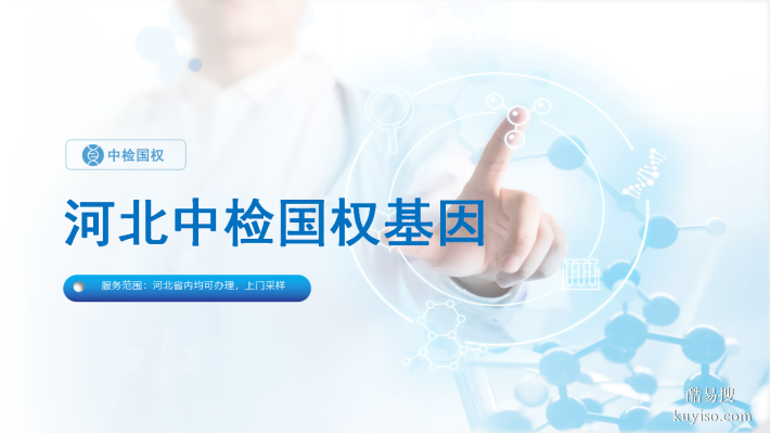 張家口5家正規(guī)合法親子鑒定中心一覽(附2025鑒定機構(gòu)地址)