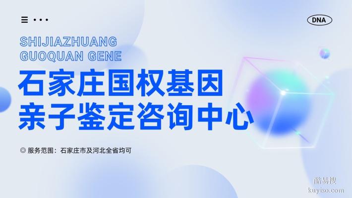 衡水正規(guī)5家懷孕胎兒親子鑒定機構(gòu)一覽（附2025年匯總鑒定地址）