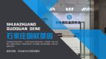 推薦!石家莊正規(guī)合法親子鑒定機(jī)構(gòu)名單一覽(附2025年地址一覽)