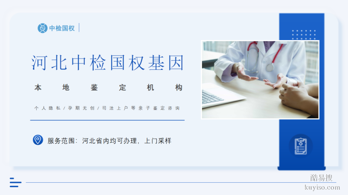 衡水市揭秘可以做親子鑒定的中心盤點(附2025年地址）