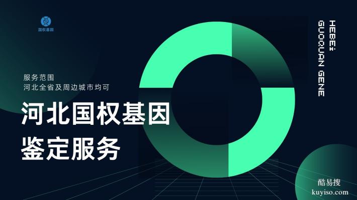 承德合法5家親子鑒定中心地址一覽（附2025年鑒定匯總）