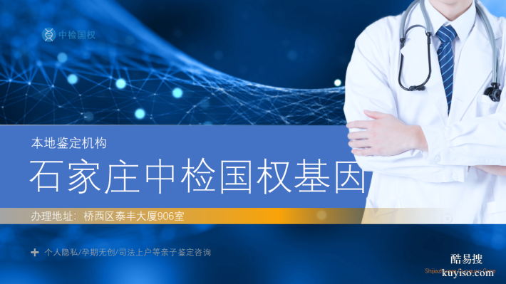 新華區(qū)可以做孕期親子鑒定的醫(yī)院地址一覽(附2025年收費(fèi)標(biāo)準(zhǔn))