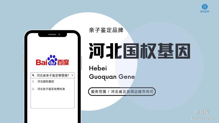 真實(shí)！唐山市個(gè)人親子鑒定機(jī)構(gòu)名單匯總（附2025地址）