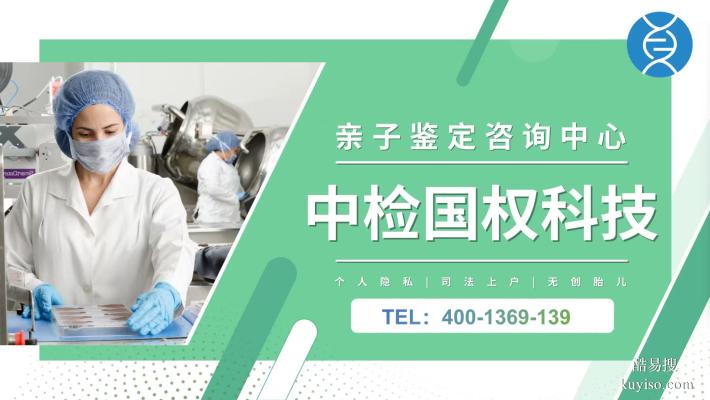 泰安個人親子鑒定指南：7家正規(guī)機構(gòu)推薦（含025年參考名單）