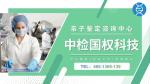 泰安個(gè)人親子鑒定指南：7家正規(guī)機(jī)構(gòu)推薦（含025年參考名單）