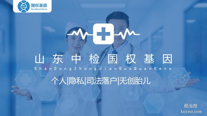 環(huán)翠區(qū)合法5家親子鑒定中心地址一覽（附2025年鑒定匯總）