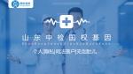 推薦!沂南區(qū)正規(guī)合法親子鑒定機構(gòu)名單一覽(附2025年地址一覽)