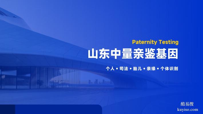 天橋區(qū)本地DNA親子鑒定中心一覽表(附2025年最新匯總)