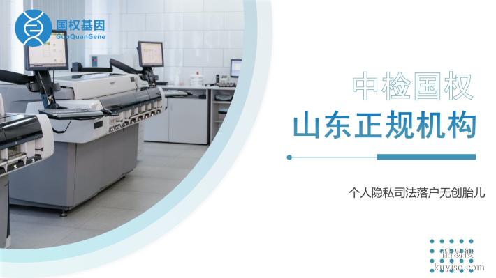 歷城區本地DNA親子鑒定中心一覽表(附2025年最新匯總)