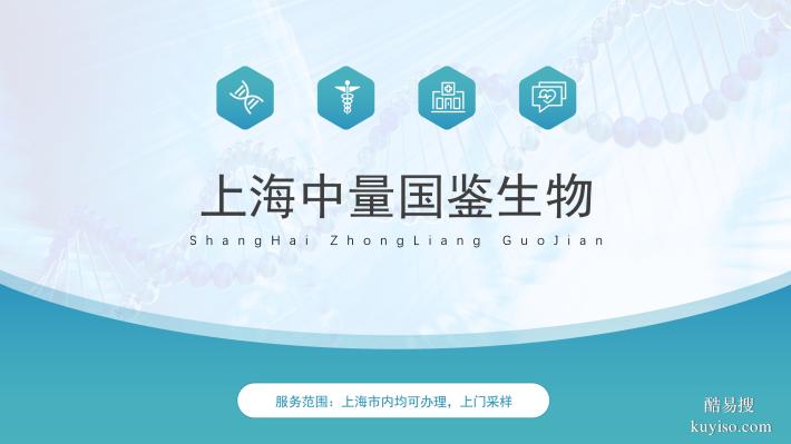 浦東孕期DNA親子鑒定中心-4家匯總（附2025年最新辦理機(jī)構(gòu)一覽）