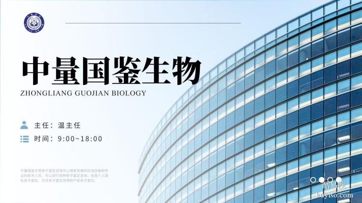 閔行區(qū)權(quán)威6家親子鑒定機(jī)構(gòu)一覽(附2025年鑒定匯總)