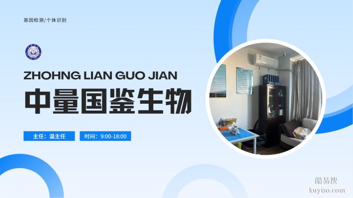 嚴(yán)選!長寧區(qū)合法11家親子鑒定正規(guī)機(jī)構(gòu)一覽(附2025年鑒定匯總)