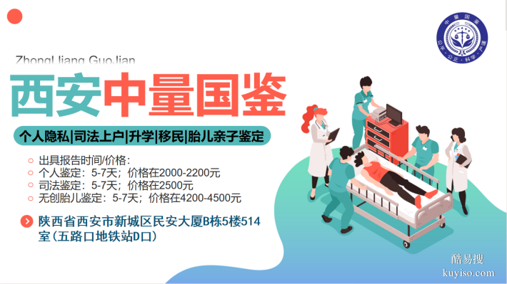 詳細(xì)整合！西咸新區(qū)個(gè)人親子鑒定匯總（附2025鑒定指南）